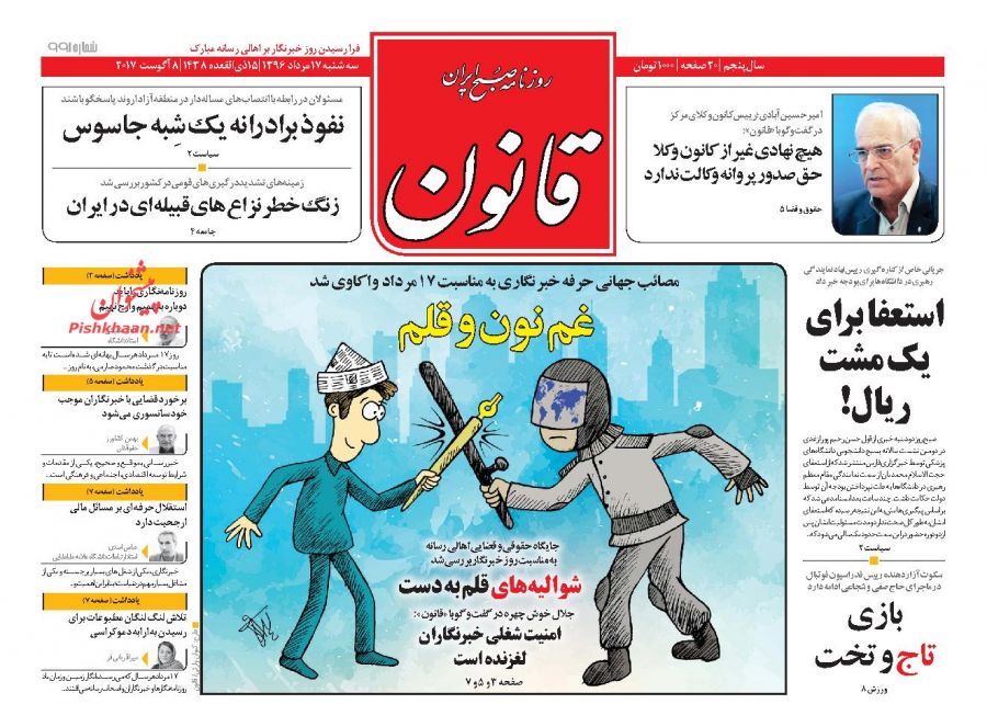 17مرداد