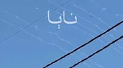 تصاویر رنگ آمیزی آسمان اردن با موشک‌های ایران