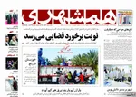 12تیر