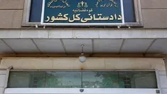 وکالت‌نامه‌های ایرانیان خارج‌نشین زیر ذره‌بین؛ حمایت ملی از تدبیر امنیتی