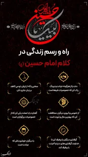 اینفوتابناک | راه و رسم زندگی