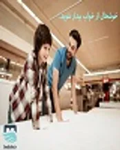 راهنمای خرید اینترنتی تشک خوشخواب