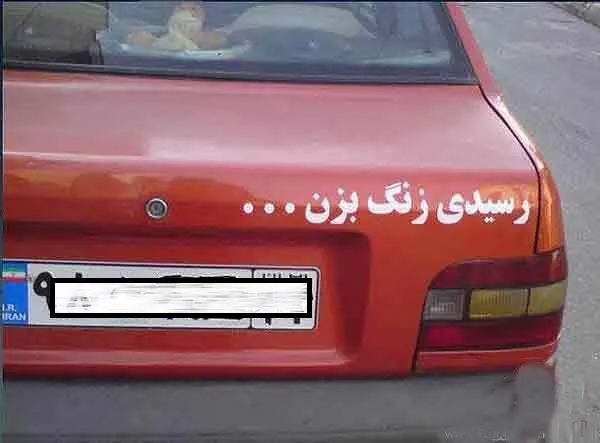 تابناک.