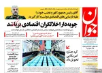9مرداد