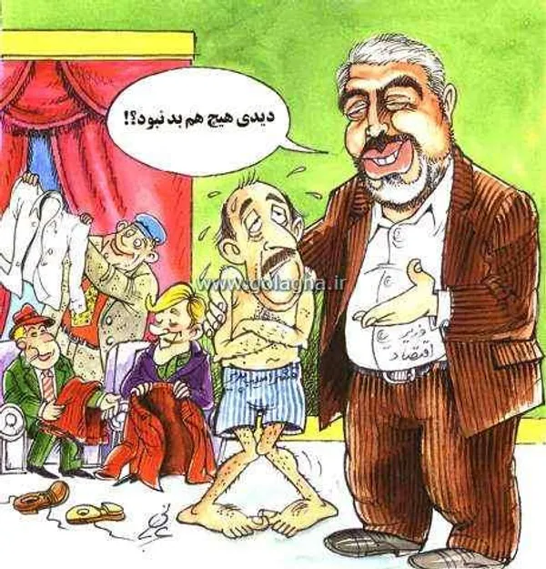 پنجشنبه ۲۷ آبان ۱۳۷۲/شماره ۳۳/شماره مسلسل ۱۴۸
&laquo; ایران 3 میلیارد دلار از بدهیهای عقب افتاده خود را پرداخت کرد.&raquo;- جراید
