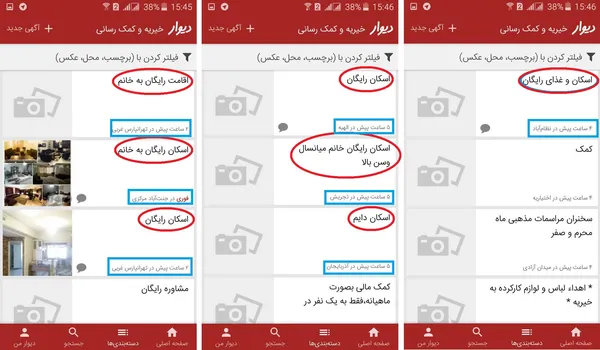 تابناک