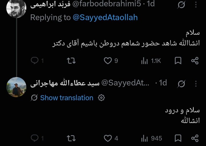 واکنش مهاجرانی به خبر بازگشتش به ایران + عکس واکنش مهاجرانی به خبر بازگشتش به ایران + عکس