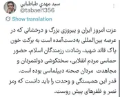 تاکید معاون دفتر رئیس جمهور بر وحدت