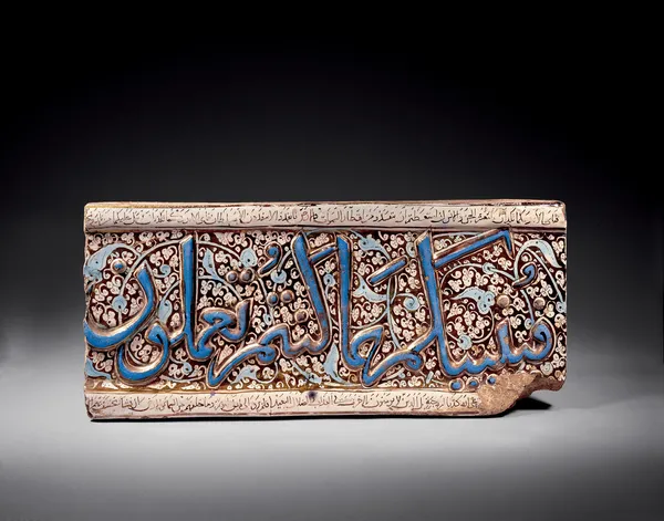 کاشی، کاشان، 1300 میلادی