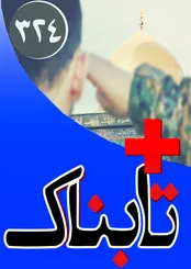 ویدیویی تازه از مستشاران ایرانی در سوریه؛ چرا آنها در شام هستند؟ / آمریکا به جای این سلاح، 400 میلیون دلار به ایران داد /  ویدیوی اعترافات اعضای گروهک تروریستی با 102 عضو!