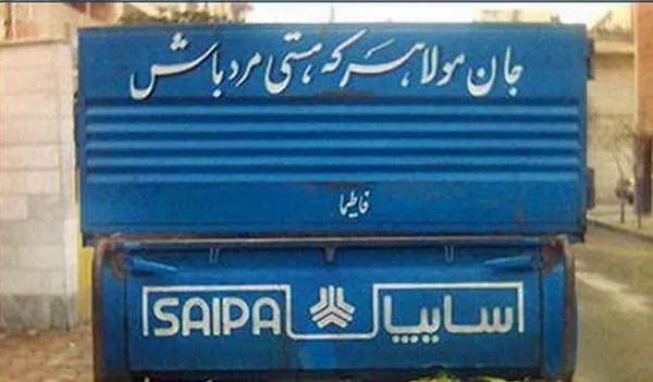 تابناک.