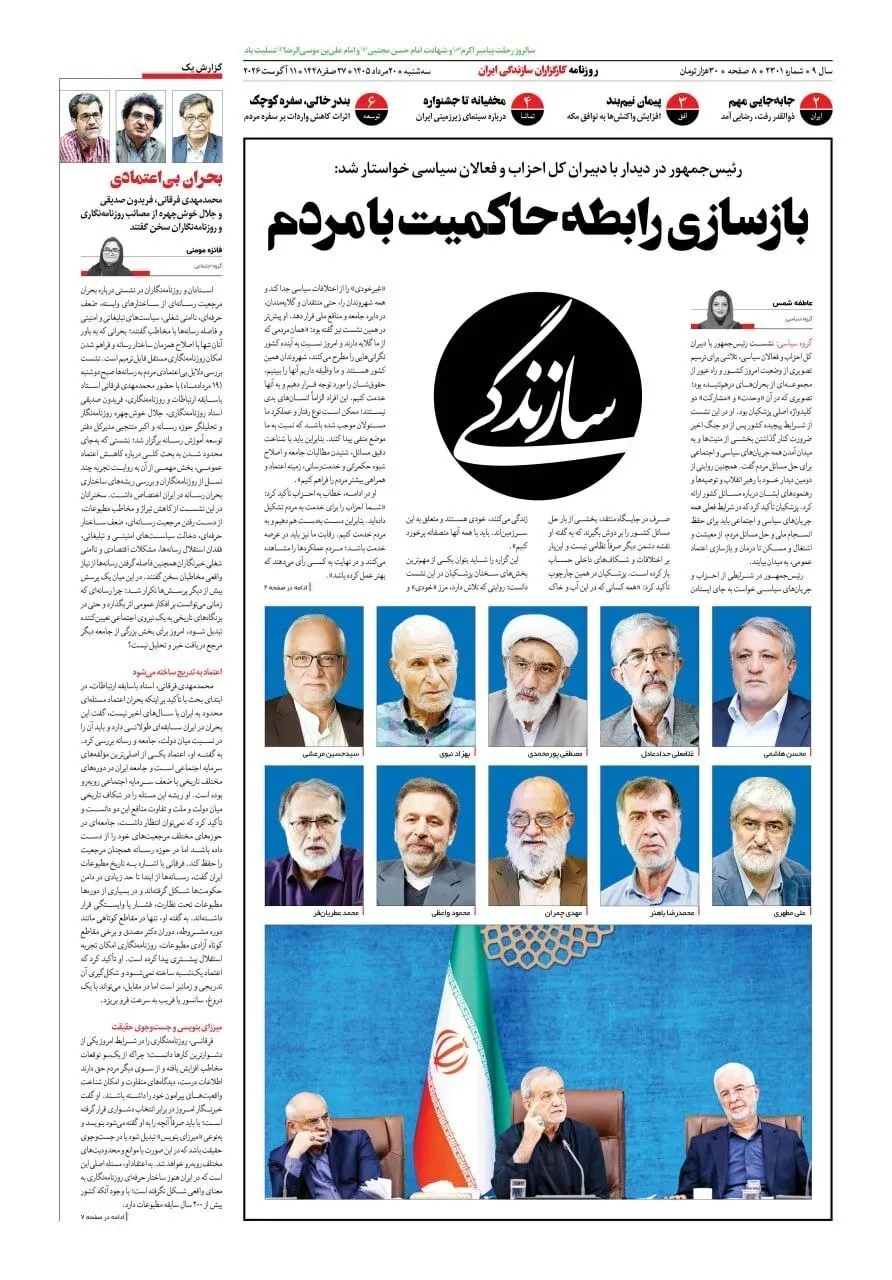 سازندگی سازندگی