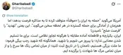 ایران آماده مقابله با هرگونه تجاوز نظامی
