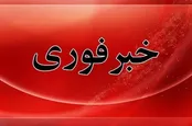 فوری/ اطلاعیه مهم استانداری هرمزگان