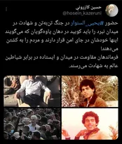 واکنش فعالان فضای مجازی به ایستادگی یحیی سنوار در میدان/سنوار تکثیر می‌شود؛ طبیعی‌ست/ من سرنوشت یحیی سنوارم آرزوست