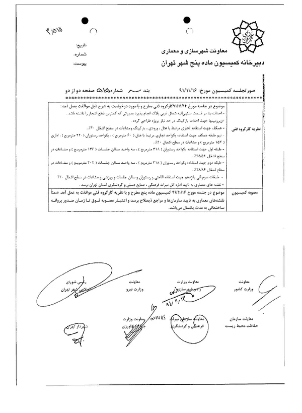 تابناک