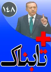 ویدیوی ضرب شست روسیه به آمریکا / رباخواری با سود سه دهم درصدی! / فیتیله‌ای‌ها کارتون خواب شدند / ویدیوهای حملات تازه داعش در آمریکا