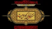 یابن الکرار حسن ؛ محمود کریمی