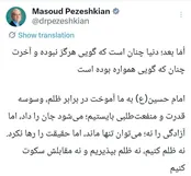 پیام عاشورایی پزشکیان: نه ظلم کنیم، نه ظلم بپذیریم