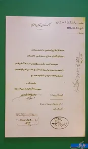 حکم خادمی رهبر شهید در حرم مطهر امام رضا