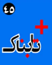 340 میلیارد تومان کف هزینه‌های تبلیغات انتخاب مجلس! / سه اختلاف جدی باقی مانده در مذاکرات هسته‌ای / نرخ ارز و طلا بعد از توافق، چقدر خواهد شد؟ / همه اشتباه می‌کنند، حتی احسان علیخانی