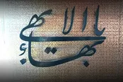 بهائیت بدون رتوش؛ دگماتیسم و چرخش‌ها/حمایت شوقی‌افندی از رضاخان برای محدودکردن نفوذ اسلام در ایران