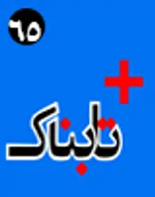 هدف روس‌ها از انتشار خبر تبدیل سوریه به استالینگراد برای ترک‌ها چه بود؟ / چگونه زیباکلام سخنان ظریف را به حاشیه برد و ظریف چه پاسخی داد؟ / شعار عجیب در حمایت از آقای سخنگو / ابتکار جالب کریستیانو رونالدو در مواجهه با مردم