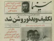 متهمین و قربانیان بمب‎‌گذاری در حرم امام رضا / روحیه غرورآفرین یک رزمنده پس از عملیات / وقتی ویدیو در ایران آزاد شد / درون ستاد همه پرسی جمهوری اسلامی ایران