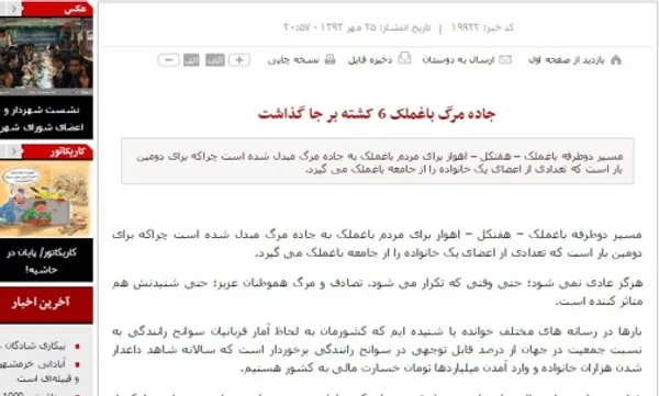 تابناک