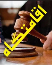 چرا در دعاوی قضایی «اقامتگاه» نقش مهمی دارد؟