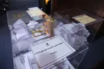 وآیند