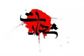 شهادت ۳ نفر در حمله رژیم آمریکایی-صهیونی به اهواز