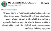 قالیباف: هرگونه اخلال در انسجام اجتماعی، «حرام» است!