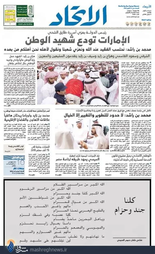 تابناک