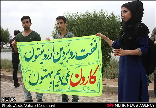 زنجیره انسانی برای نجات کارون