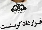 همه آنچه باید درباره پرونده مهم گازی بدانید/کرسنت، از واقعیت تا کری خوانی انتخاباتی