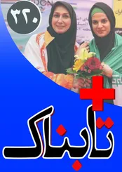 ویدیویی تلخ‌تر از طرح لباس کاروان ایران برای المپیک / ویدیوی حرف‌های خواننده لس آنجلسی درباره دستگیری‌اش در ایران / ماجرای تجمع یک میلیون آمریکایی برای تشکیل دولتی شبیه به ایران!