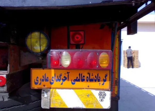 تابناک.