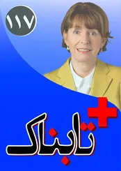تحریم هایی که در مقابل هفت گام ایران برداشته می‌شود / ویدیوی شکار یک هواپیمای جاسوسی دیگر در ایران / احتمال یک دوئل؛ ترکیه در جنگ هوایی حریف روسیه می‌شود؟ / زنی که برای دفاع از پناهجوها چاقو خورد، شهردار شد / سعودی ها، قلاده وهابی‌ها را برای انتقام از ایران باز کردند؟