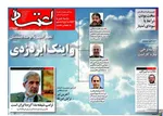 12تیر