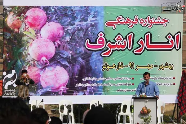 سخنرانی رئیس اداره ارشاد و فرهنگ اسلامی شهرستان بهشهر، آقای باباکوهی