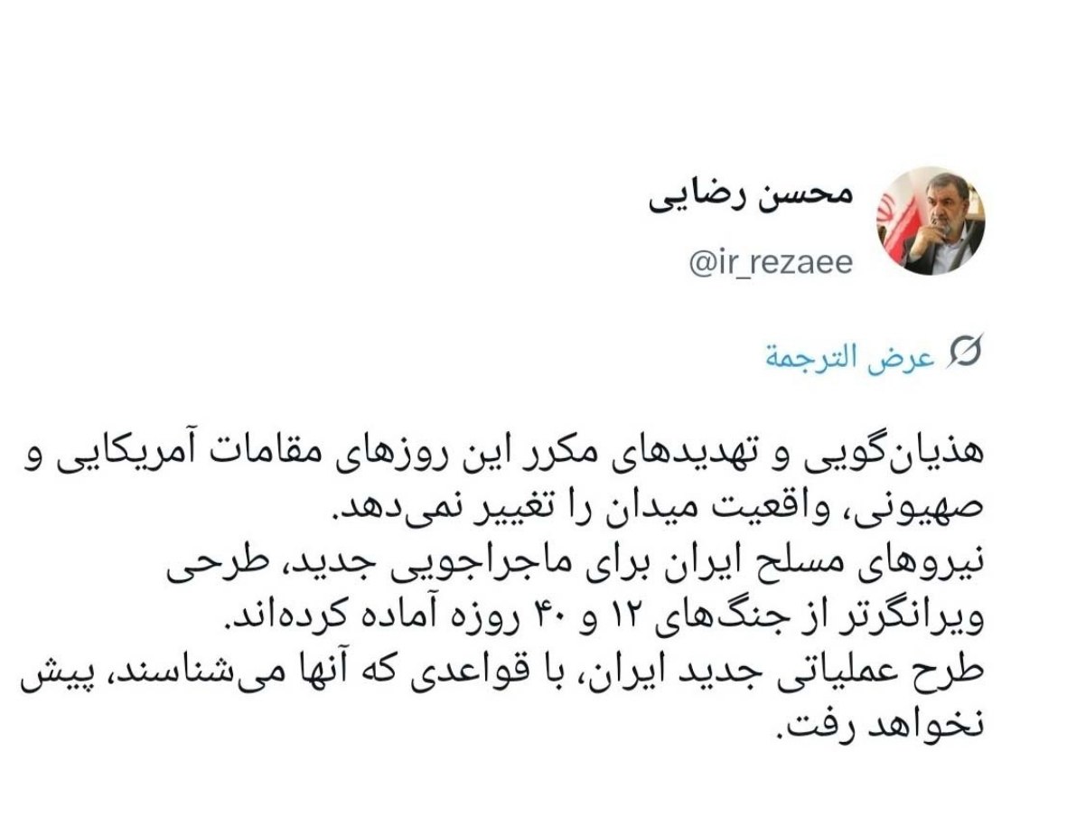 هشدار شدید محسن رضایی درباره جنگ احتمالی هشدار شدید محسن رضایی درباره جنگ احتمالی