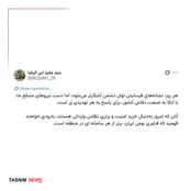 سردار ابن‌الرضا: فناوری ایران، برتر از هر سامانه وارداتی