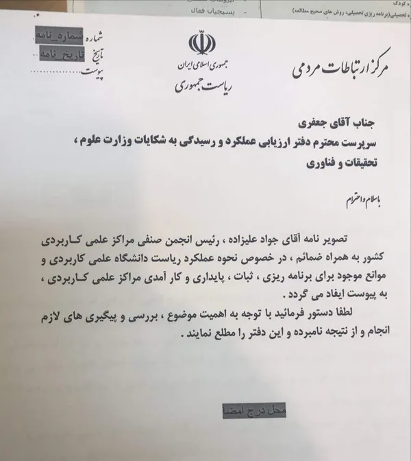 تابناک