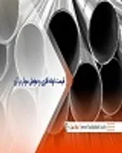 عوامل موثر بر قیمت لوله صنعتی