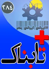 کلیپ «کلید» که در نقد دولت یازدهم منتشر شد / ویدیوی دستگیری یک شرور با شلیک 12 گلوله / ویدیوهایی از هوش سیاسی نخست وزیر کانادا