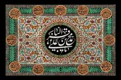 مبارزه امام باقر (ع) با فرقه‌گرایی/امامی که استفاده از ذبح خوارج را حرام اعلام کرد