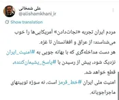 خط و نشان شمخانی برای ترامپ!