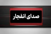 انفجار در حوالی جزیره قشم و سیریک