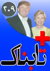 ویدیوی خفت گیری که برای یک کشور مهم شد! / واکنش جالب مجری در قبال آتش گرفتن همکارش در تلویزیون ایران!